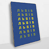 Дерев'яний Постер Львів, фото 3
