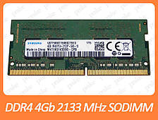 DDR4 4GB 2133 MHz (PC4-17000) SODIMM різні виробники