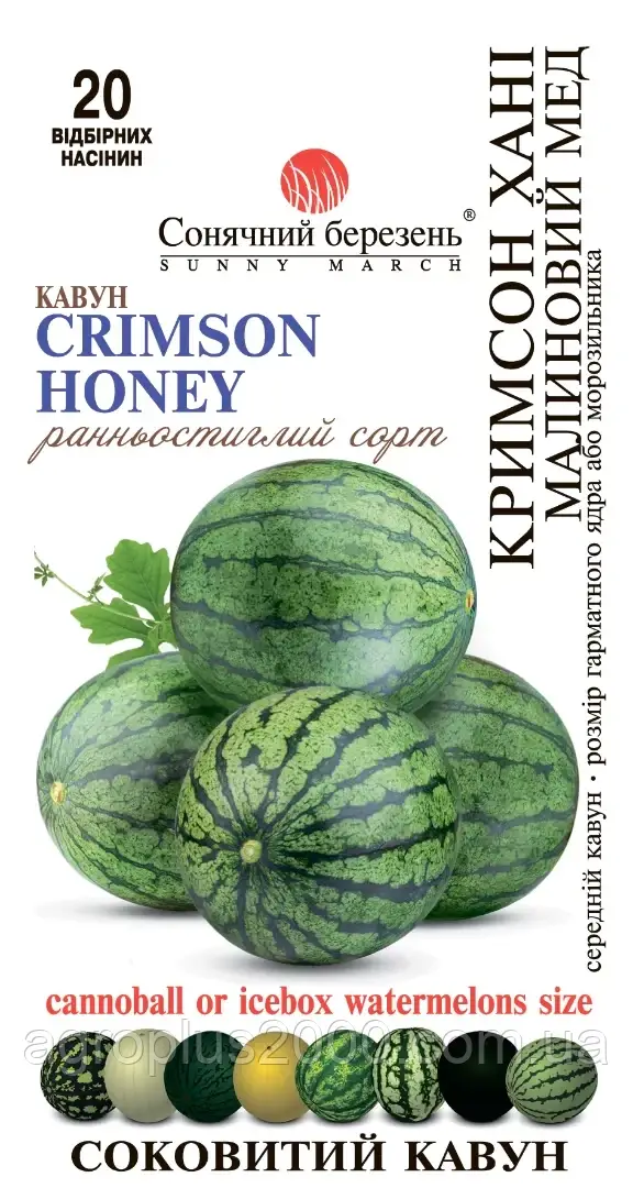 Насіння Кавун Кримсон Хані Малиновий Мед 20 насінин Сонячний Март