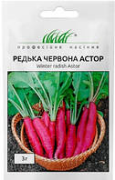 Редька червона Астор 3гр Професійне насіння