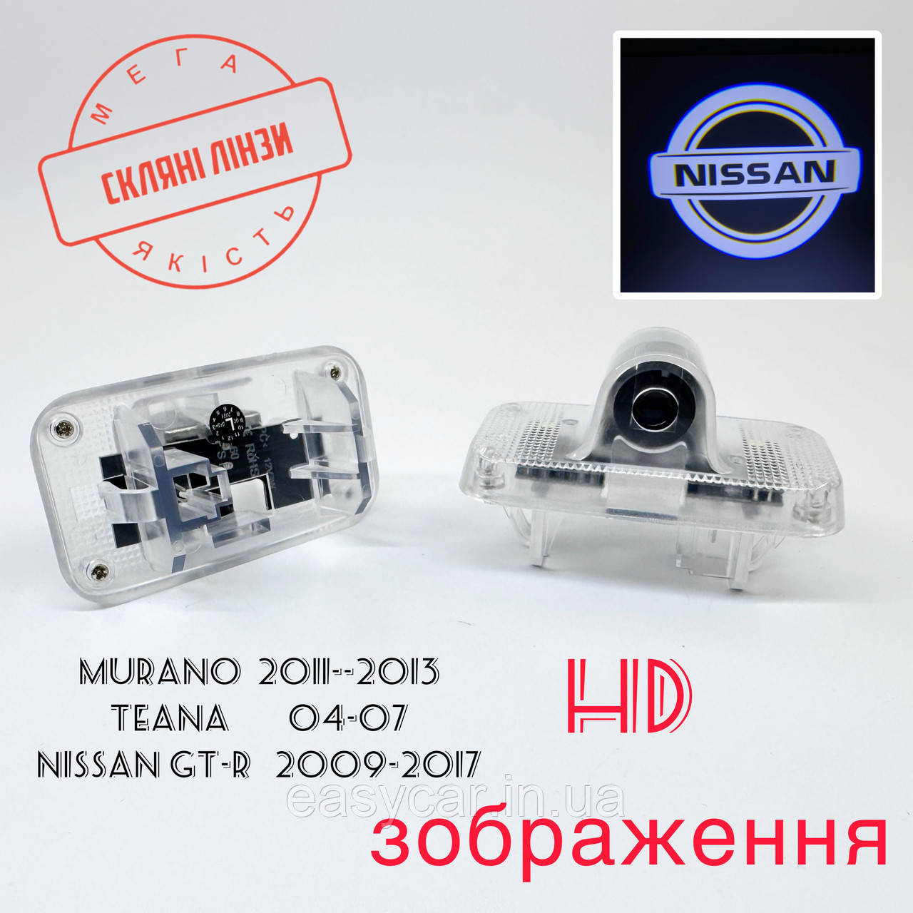 Логотип підсвітка дверей Хюндай Lazer door logo light NISSAN Лінза скло HD зображення, PREMIUM, фото 1