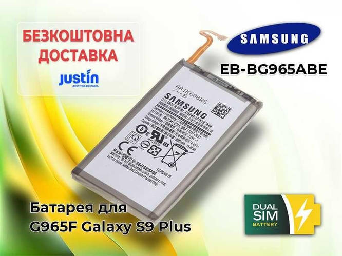 Купить Новый аккумулятор батарея Samsung EB-BG965ABE для Galaxy S9 Plus ...