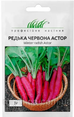 Редька червона Астор 3гр Професійне насіння