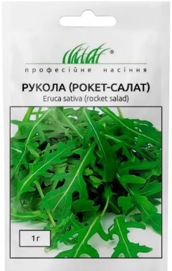 Рукола Рокет-Салат 1 гр Професійне насіння Нидерланды