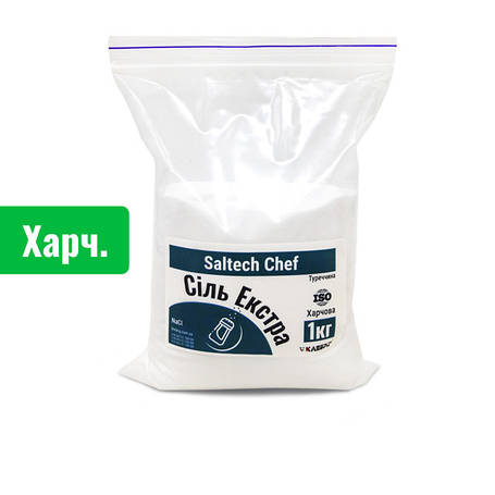 Сіль Екстра