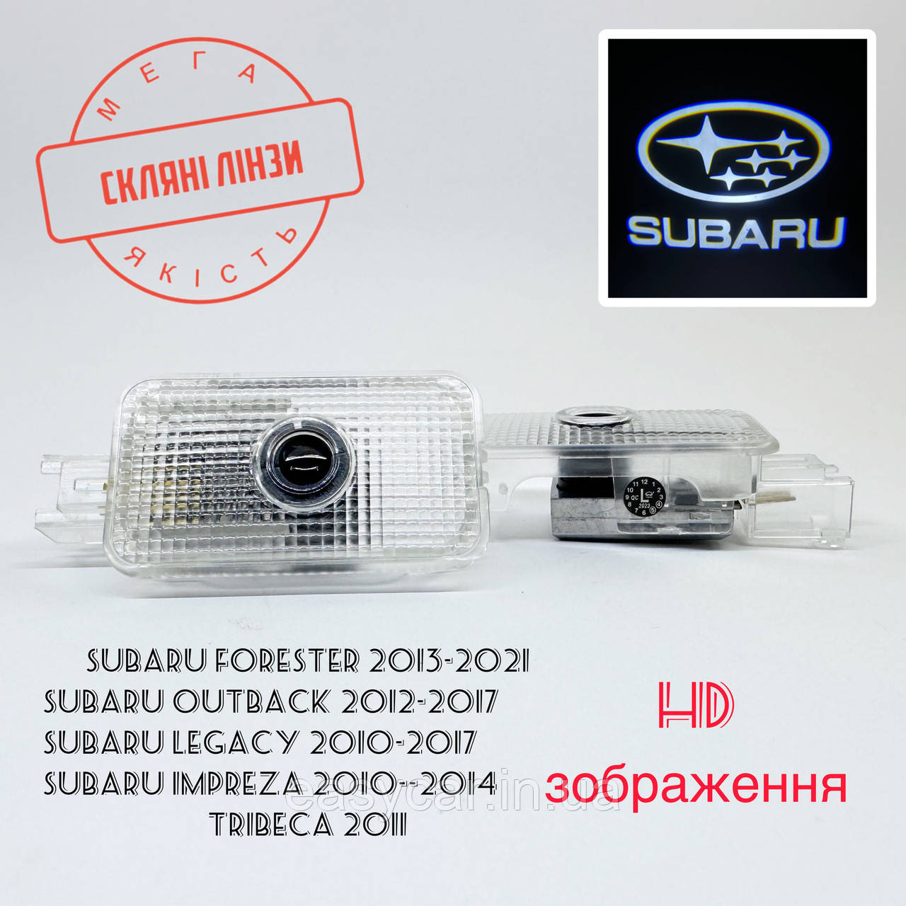 Логотип підсвітка дверей Субару Lazer door logo light Subaru Лінза скло HD зображення, PREMIUM