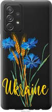 Чохол на Samsung Galaxy A72 A725F Ukraine v2 "5445u-2247-851"