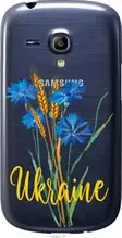 Чохол на Samsung Galaxy S3 mini Ukraine v2 "5445u-31-851"