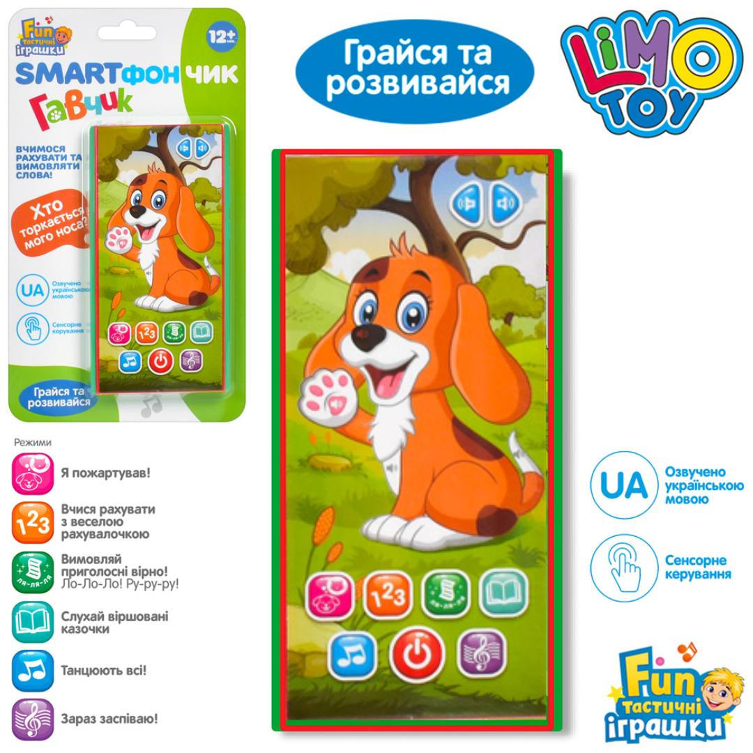 Дитячий розвиваючий телефон FT 0049 Limo Toy Смартфончик українською мовою 2, фото 1