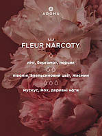 Аромат / Отдушка FLEUR NARCOTY - для изготовления духов, аромадиффузоров и уходовой косметики