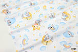 БРАК. Бязь "Маленькі коали на жовтих місяцях і блакитних хмарах" на білому тлі No 3101-01, фото 2