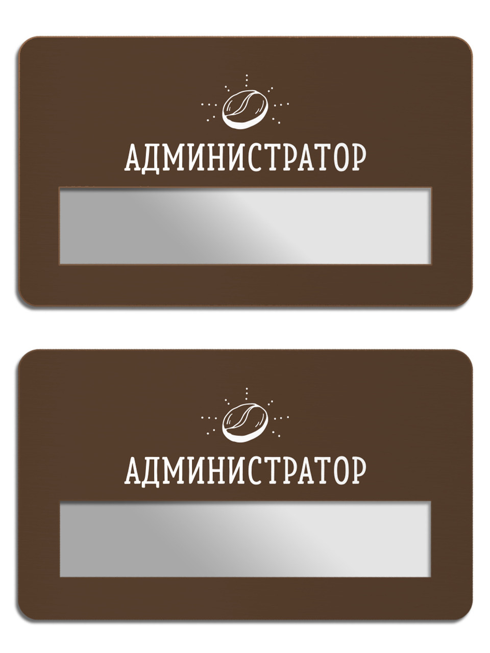 Бейджі з вікном на металі Адміністратор