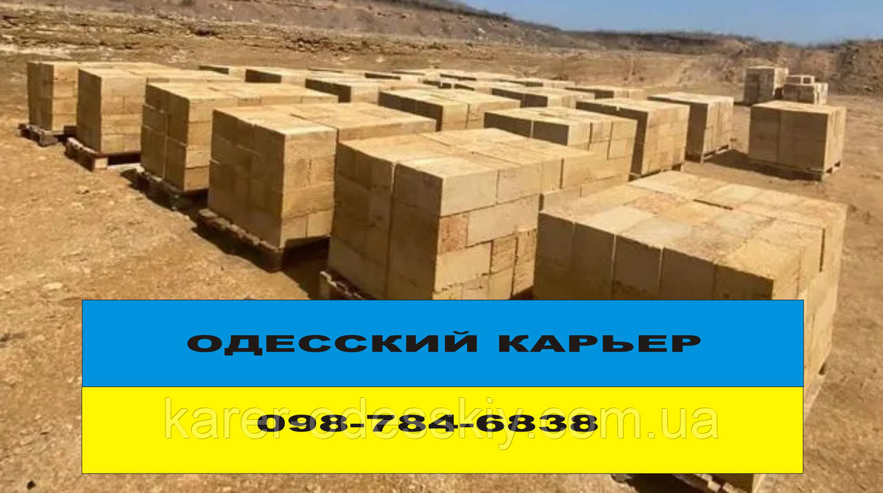 Камінь ракушняк Миколаїв | Ціна: 5,50 грн. | Купити ракушняк Миколаєві., фото 1