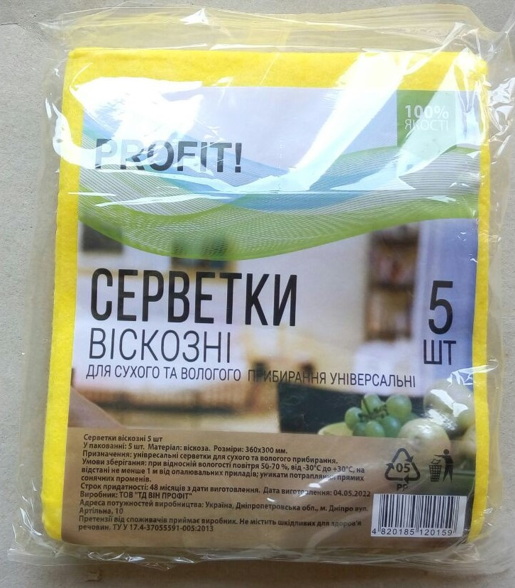 Серветка Віскозна Профіт 5 штук в упаковці