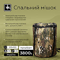 Зимовий Спальник Військовий -35° Спальний Мішок на Флісі XXЛ Армійський Тактичний Теплий 210*100 ЗСУ Мультикам