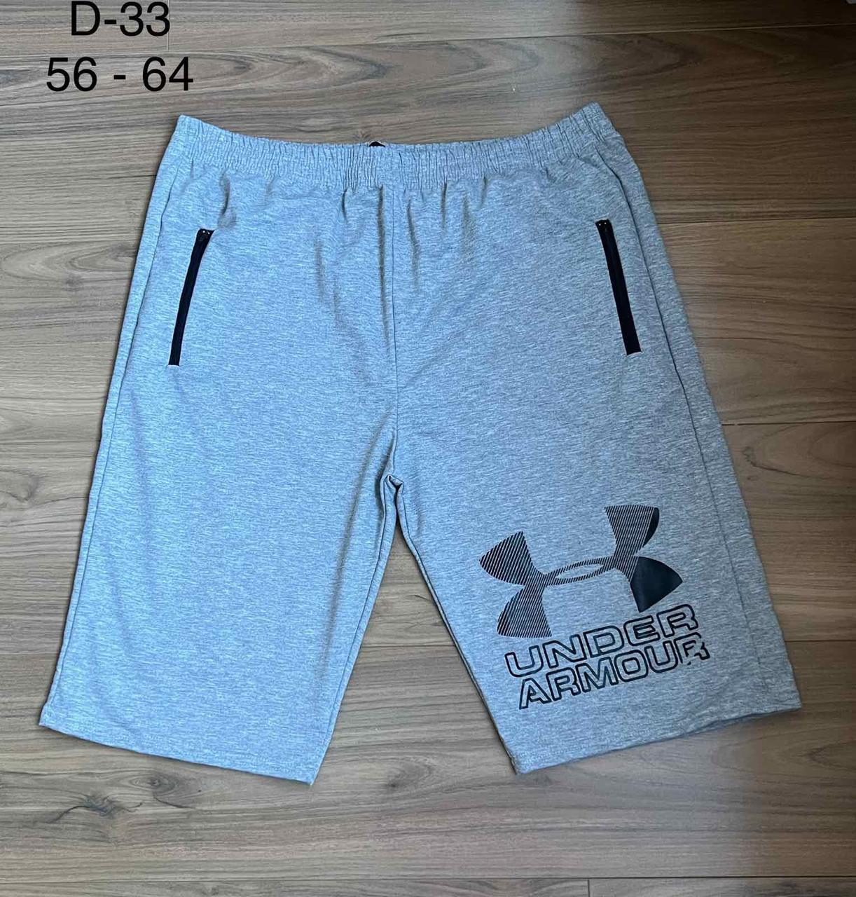 Шорти чоловічі трикотаж Туреччина Бренд розмір батал 56-64 (від 5 шт.)