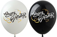 Воздушные шары "Happy Birthday" 12"(30 см) В упак: 100шт ТМ Арт «SHOW»