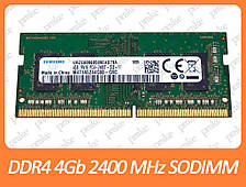 DDR4 4GB 2400 MHz (PC4-19200) SODIMM різні виробники