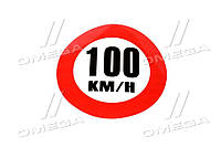 Табличка (наклейка) ограничение скорости (160мм) 100 км. (TEMPEST) TP 87.59.06 Ukr