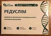 Редуслим - Жиросжигающие капсулы, Снижение и контроль веса, Подавление аппетита, быстрое похудение ОРИГИНАЛ
