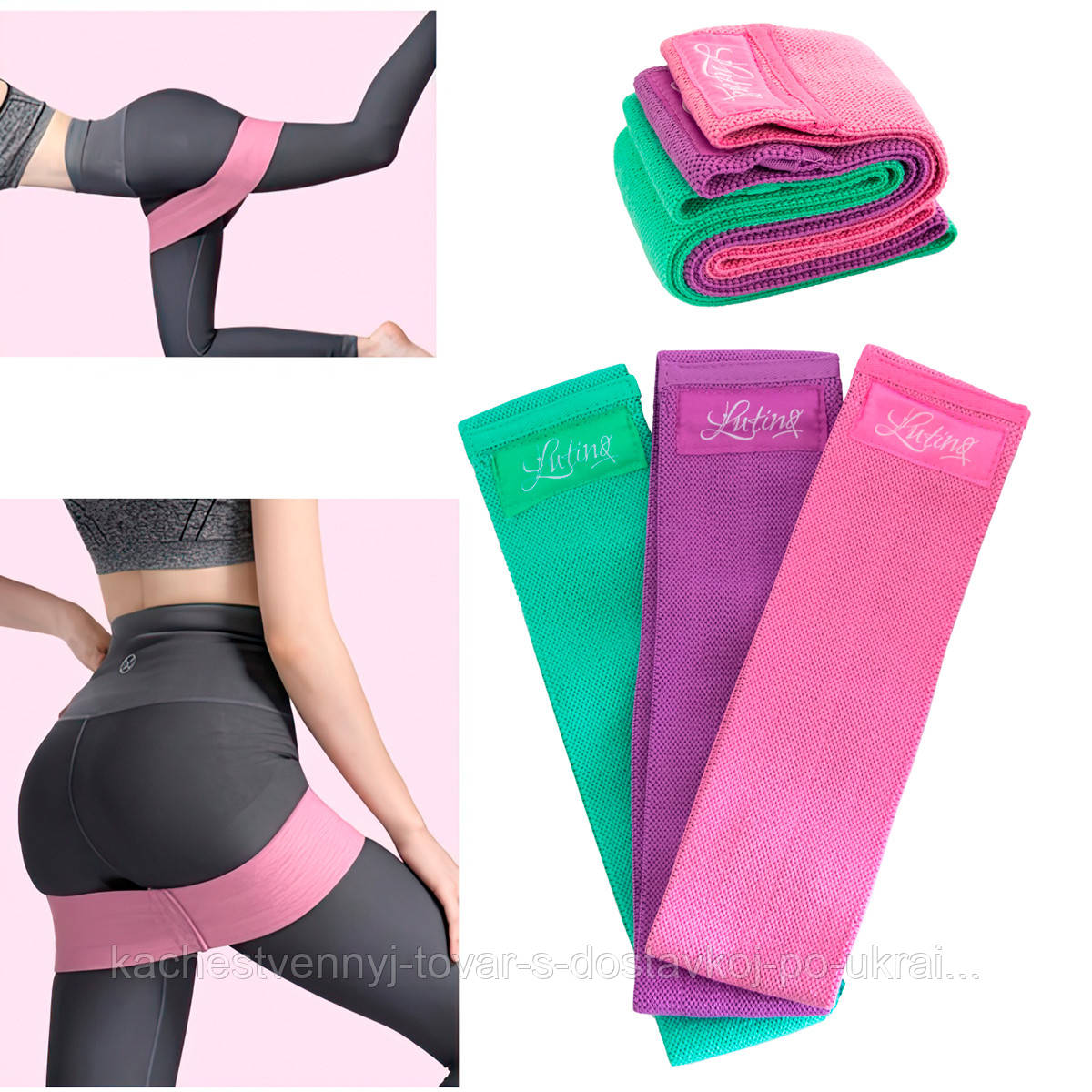 Набір тканинних резинок для фітнесу Luting 3 шт., спортивні гумки для тренувань | спортивные резинки для тренировок