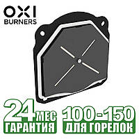 Заглушка для пелетного пальника OXI Ceramic PRO 100 - 150 кВт