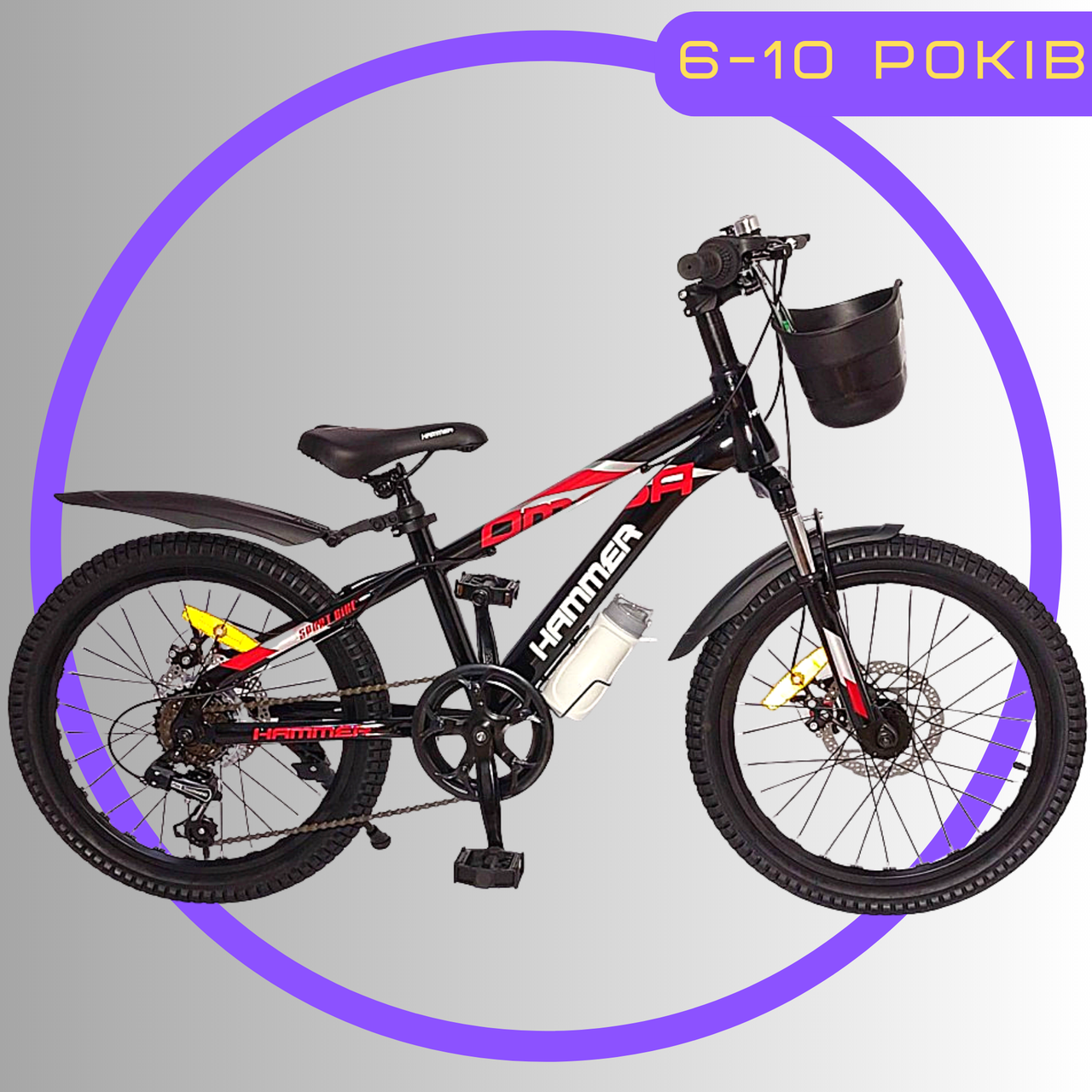Дитячий Велосипед Двоколісний 20" дюймів з Перемикачем на 6 Швидкостей від 6 - 10 Років HAMMER VA240 6 Швидкостей з Кошиком