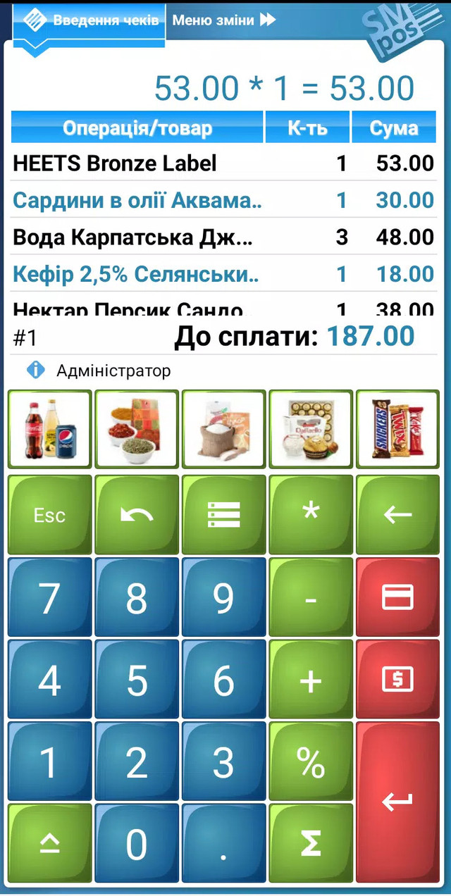 Торгова програма з ПРРО на екрані SUNMI V2s ПРРО на SUNMI V2s