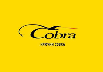 Рибальські гачки Cobra