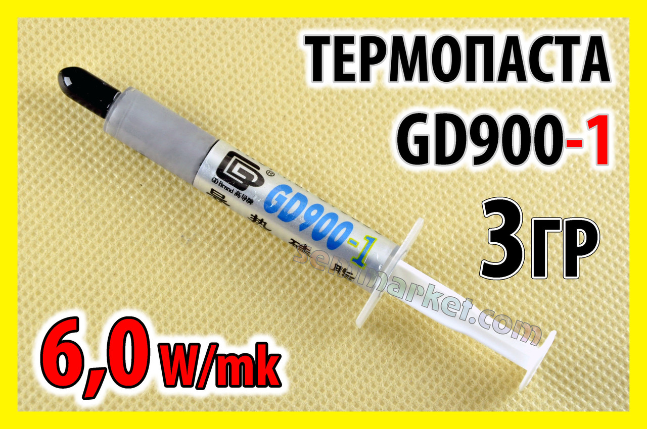Термопаста GD900-1 3г -T сіра 6W зі сріблом для процесора відеокарти термопрокладка