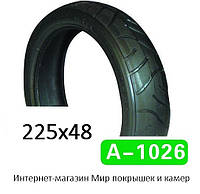 Покришка 225х48