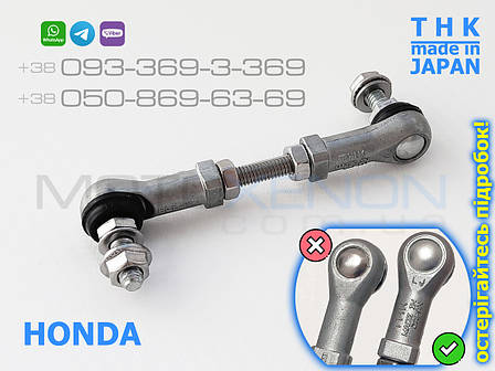 Тяга THK на датчик положення кузова Honda FR-V задня 33146SJDJ01 33146SJD003 тяжка коректора фар AFS (Японія), фото 1