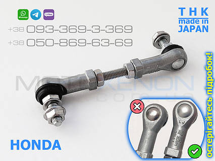 Задняя тяга датчика положения кузова THK Honda CR-V RE