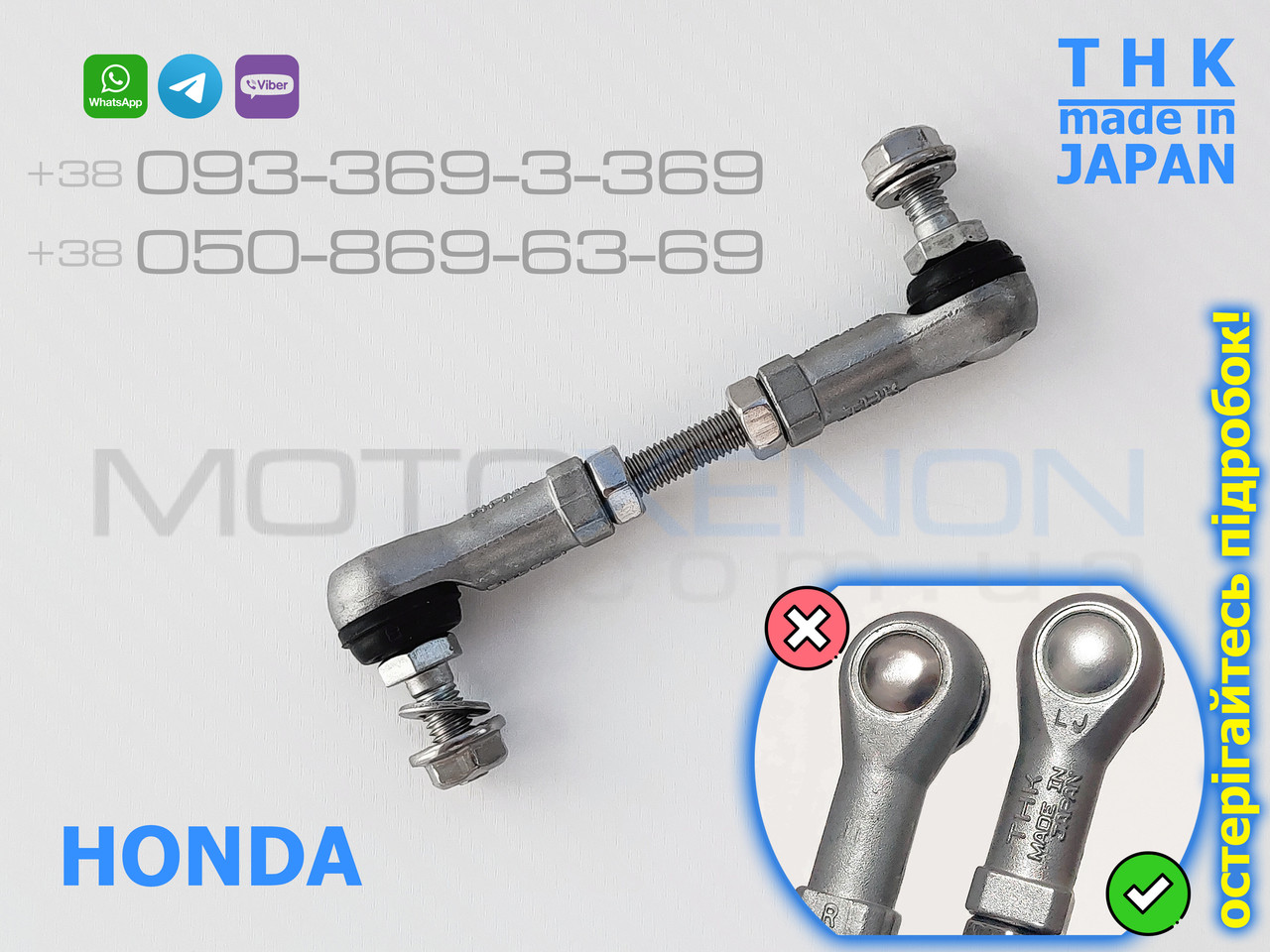 Тяга THK датчика положення кузова Honda CR-V RW RT(2016-) AFS sensor rod 33146T1GG01 задня Японія