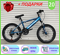 Спортивний гірський сталевий велосипед 20 дюймів колеса TopRider 509 20", Велосипед ТОПРАЙДЕР 509 20" Синій