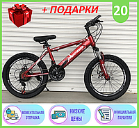 Спортивный горный стальной велосипед 20 дюймов колеса TopRider 509 20", Велосипед ТОПРАЙДЕР 509 20" Красный