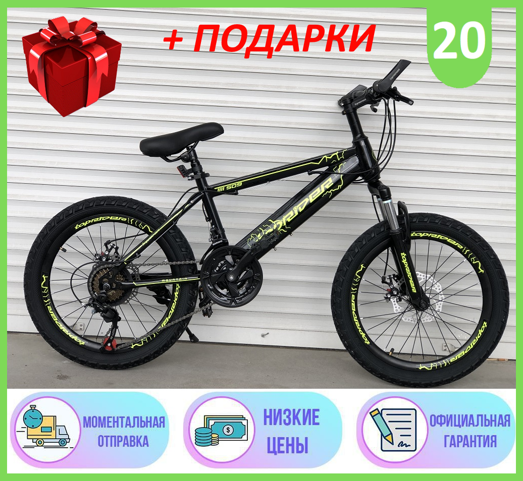 Спортивный горный стальной велосипед 20 дюймов колеса TopRider 509 20", Велосипед ТОПРАЙДЕР 509 20" - фото 1 - id-p1857570753