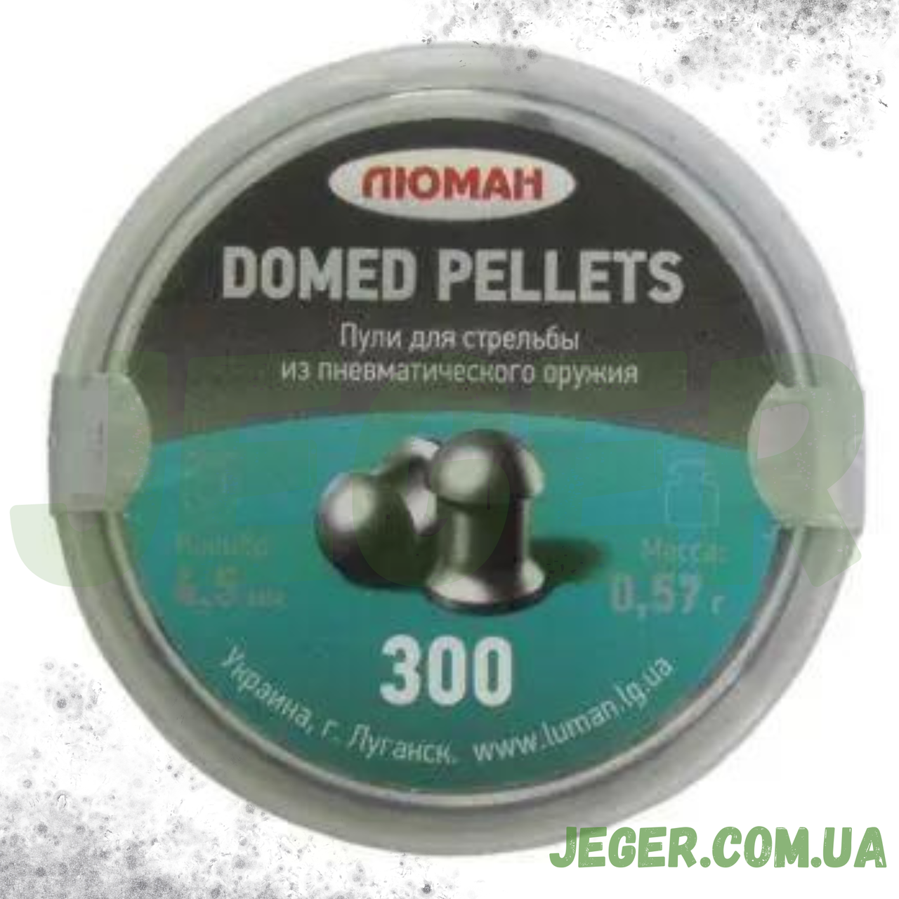 Кулі Люман Domed pellets 0.57 г 300 шт./пчк