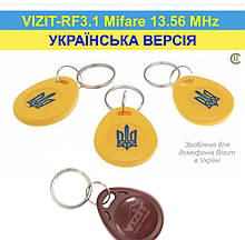 Ключі VIZIT-RF3.1 для домофонів Візит. Mifare 13,56 MHz. Оригінальний чип.