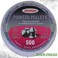 Кулі Люман Pointed pellets 0.57 г 500 шт./пчк JGR