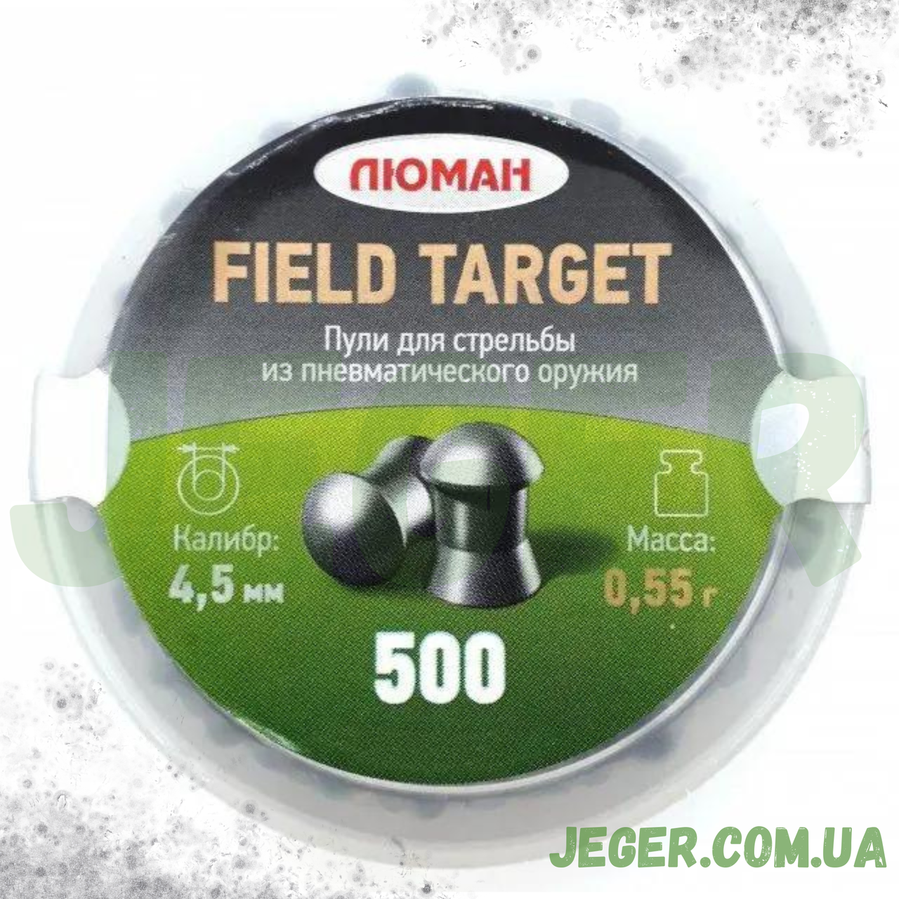 Кулі Люман Field Target 0.55 г 500 шт./пчк