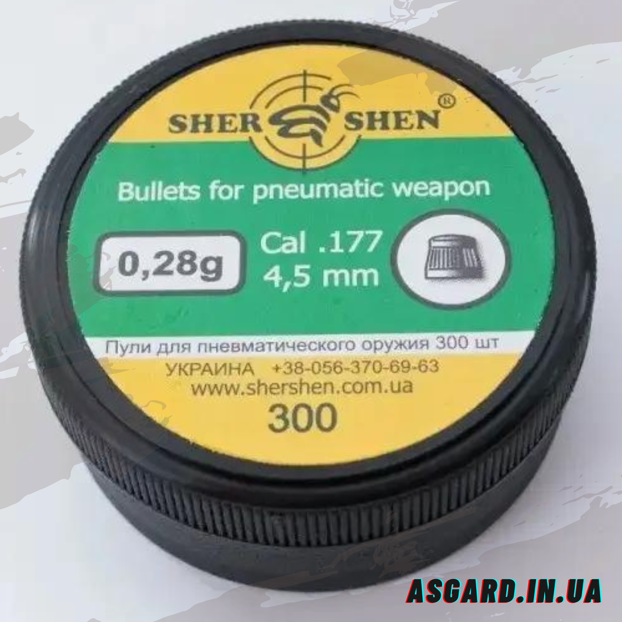 Кулі Шершень 0,28 по 300 шт/нчк колпачковая ASG