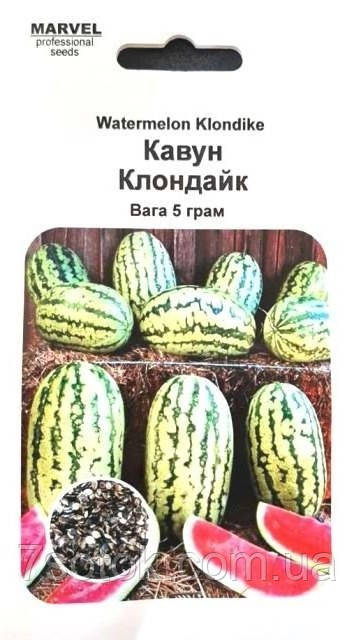 Насіння кавуна Клондайк, Marvel, 5г