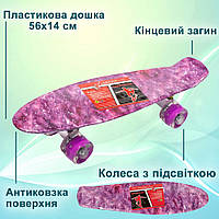 Скейт пенни борд, скейтборд Profi МS0749-13_1 со светящимися колесами алюминиевая подвеска