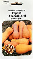 Насіння гарбуза Арабатський, 10г, Marvel