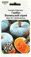 Насіння гарбуза Волзький сірий, 10г