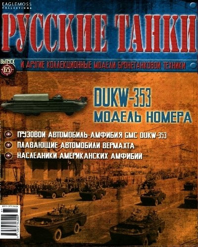 Модель танка №10 ПТ-76, фото 1
