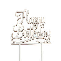 Дерев'яний топер "HAPPY BIRTHDAY" 10х9,5 см, білий №1