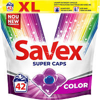 Капсулы для стирки Savex Super Caps Color 42 шт. (3800024046902) - Топ Продаж!