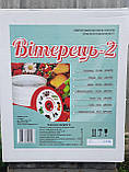 Сушарка електрична для фруктів і овочів "Вітерець - 2", фото 4